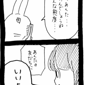 危機一髪だった話96