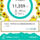 今日も歩けました！(^_^)