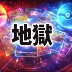 ポケモンまとめ速報