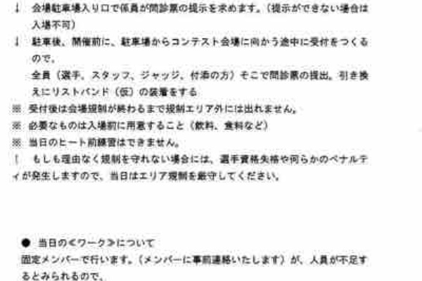 Nsa 日本サーフィン連盟 静岡2区