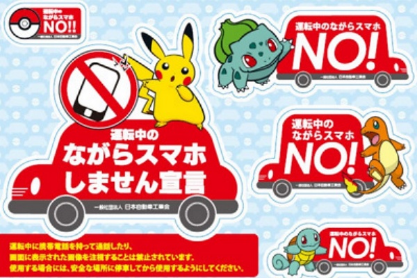 android ios ポケモンgo ポケモンgoの画面を見ながら自動車を運転し 人を轢き殺した事件が再び明るみに 速報 保管庫 alt