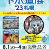 【悲報】札幌ドーム、ヤバい