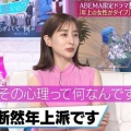 男「歳上女性がタイプです」　本当かよ！笑