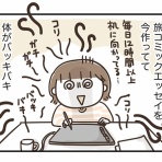 ひとこま作者