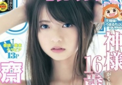 可愛すぎるｗ 齋藤飛鳥、16歳の時の最カワグラビアがコレ・・・！！！