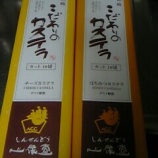 『九州旅行のお土産は、長崎カステラと伊万里焼の耳かき＆イルカグッズ』の画像