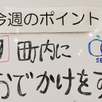 生協10の基本ケア : 『結 yui』と共に…