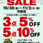 ディスクユニオン中野店