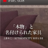ءڽдStyleۡʪפ̾դ줿ȶ ڰڹAUTHENTICITY SOFA B٤β