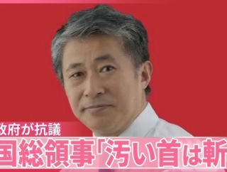 海外「日本は高市首相の首を斬ると投稿した中国人を今すぐ追放するべきだ！」　海外の反応。