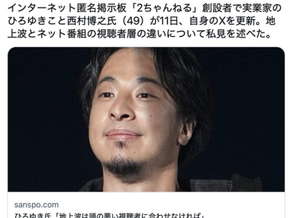 ひろゆき氏「地上波は頭の悪い視聴者に合わせなければ」