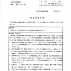 東郷町議会議員　中野まさひろ（中野 勝宏）