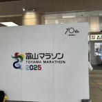 田所大介の富山なんでも食遊記