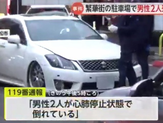 【悲報】高松駅の駅前でエンジンかけたまま車内で寝ていた男性2名死亡→死因はマフラーから漏れた一酸化炭素中毒か