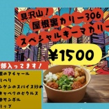 『PGM関西神戸2026 #PGMKOBE2026　ケータリングサービスの屋根裏カリー306さまより、当日のメニュー発表！』の画像