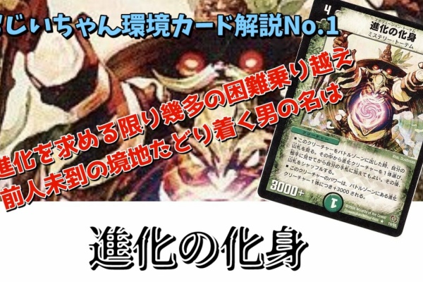 ゴイケンのデュエマに関して思うことを言うブログ（仮