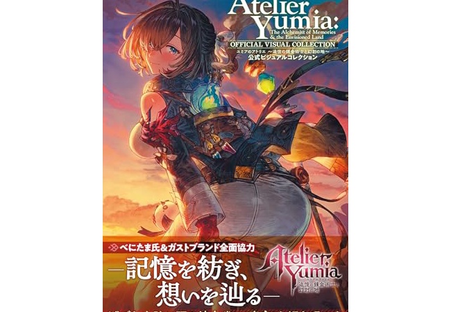 攻略本マニアおるか？（アルティマニア以外）