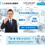 大阪天王寺のホームページ制作会社｜オフィスSASAJIMA