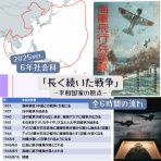 小学校社会ノマド ～小学校社会科授業・指導案データベース～