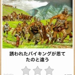 ひとは何を笑うのか　―　滑稽の研究