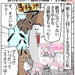 まむの巣