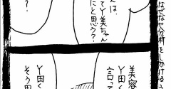 変なやつシリーズ〜ままだーいすきY田編〜32