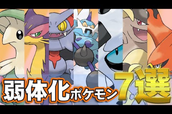 強すぎて弱体化させられたポケモン7選 嫌韓流で何か問題でも