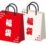 人生で一度も「福袋」を買ったことがないんやがｗｗｗｗｗｗｗｗｗｗｗｗｗ