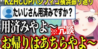 【にじさんじ】笹木「たいじさんは用済みやよ～」←言った