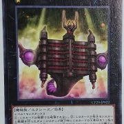 遊戯王OCGフラゲ】コレクションパック2020収録『ヌメロン』関連