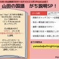 1/24今日夜19時山田涼介のオールナイトニッポンPremium👑 山田の国語 ガチ説明SPを生放送で お届けします✨山田涼介ANNP