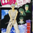 ラストの展開が適当すぎる漫画といえば？