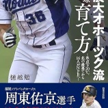 『「自分で考える」という決定的な要素』の画像