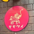 新宿三丁目「モモタイ」にてテイクアウト カオマンガイ