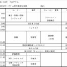 10月12日は山形月例会