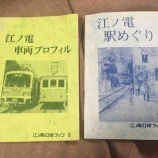 『タンコロ解体新書・番外編1 密自連取り付け試験の謎』の画像