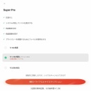 [アプリ] Super ファイルマネージャーとエクスプローラー