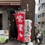 『ろまん家』の画像