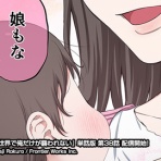 ゾンビのあふれた世界で俺だけが襲われない【原作を考察】ネタバレ！