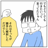 「2人目なんて考えられるかっっ‼」㊷