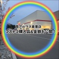 《コストコ南アルプス倉庫店》購入品&金額を公開！