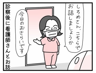 乳がん列伝「全摘出か部分切除か」④