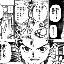 ジーニアス速報 冨樫義博