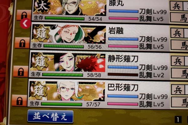 刀剣乱舞とフィギュアな日々 年02月