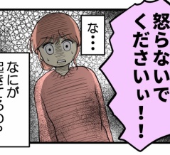 【Woman type連載】「妊娠しないのは誰のせい？」第8話公開のお知らせ