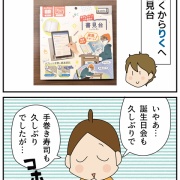 高すぎてびっくり！！