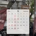 シルバーウィーク休業のお知らせです