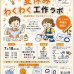 飯山満小親父の会