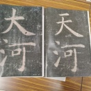 天河が大河になってびっくりした話