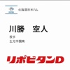 日本ハム、育成1位は生光学園高・川勝 空人！